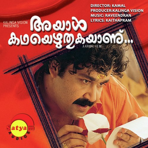 Maanee - Raveendran