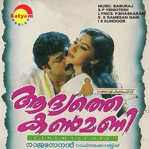 Ammaanathambazhanga - S. P. Venkitesh, Baburaj