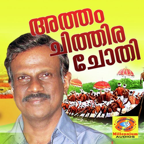 Kurumozhi - Satheesh Babu