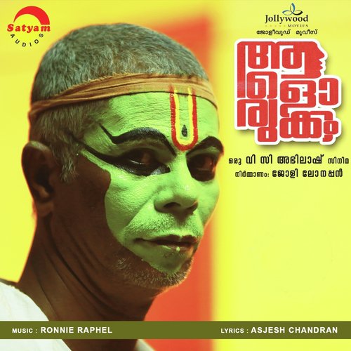 Oridathoru (Male Version) - Ronnie Raphel