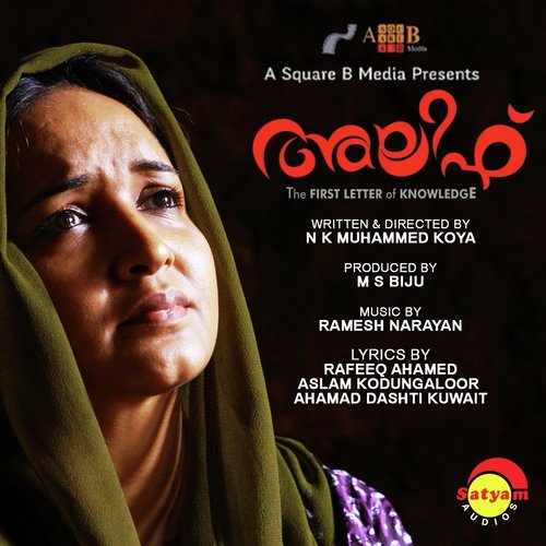 Panimathi - Ramesh Narayan