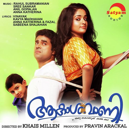 Parannu - Rahul Subramanian, Sree Sankar, Anna Katherina, Anil Gopalan