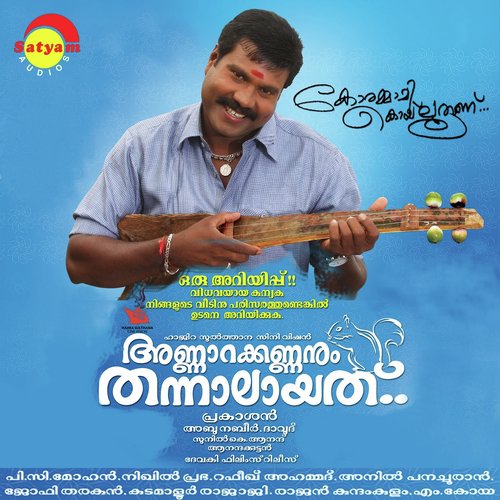 Pothannkiriye - Nikhil Prabha