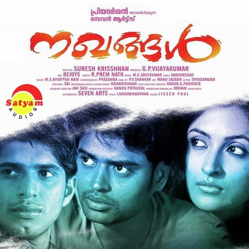 Aliyarthatha (From Nakhangal) - Kripa, M. G. Sreekumar