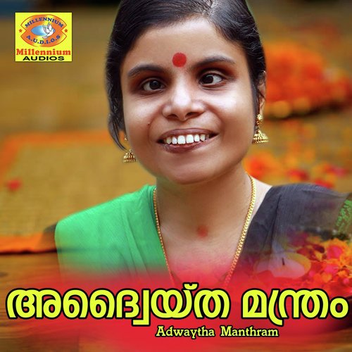 Sivagireeshvara - Vaykam Vijayalakshmi, Sumesh Raghunath, Unni Raja