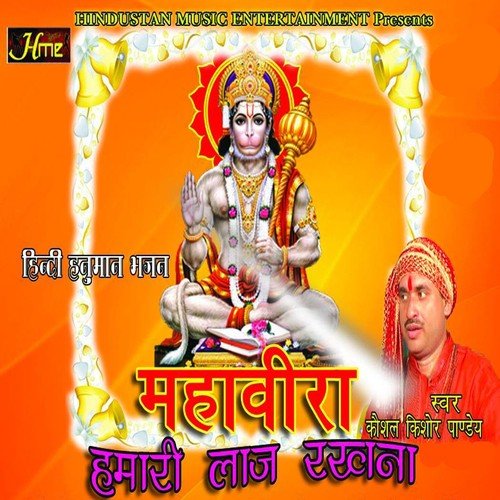 Raja Ram Ke Dulare - Kausal Kishor Panday