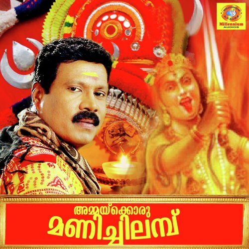Aswathinal - Kalabhavan Mani, Sudarsan, Varsha