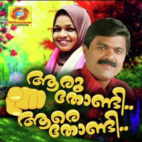 Ethrayum Priya - I. P. Siddique, Suresh, Faseela