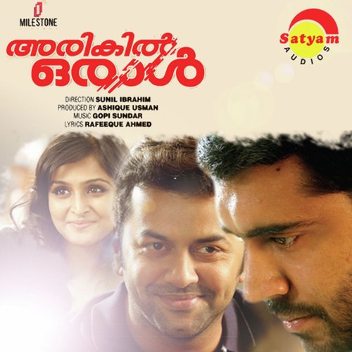 Hey Ithuvazhy - Gopi Sunder