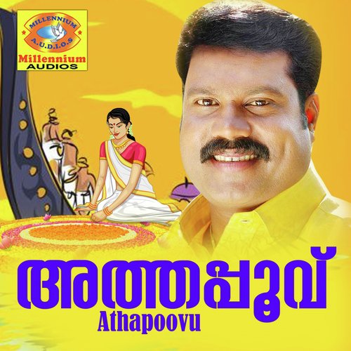 Ponnarachu - Various Artist