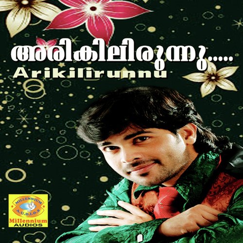 Nilavulla Raavil Fe - Various Artists