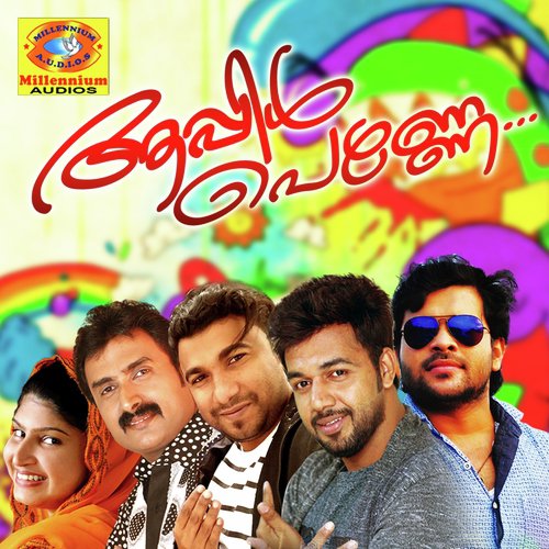 Chemmaana Chelulla - Various Artists