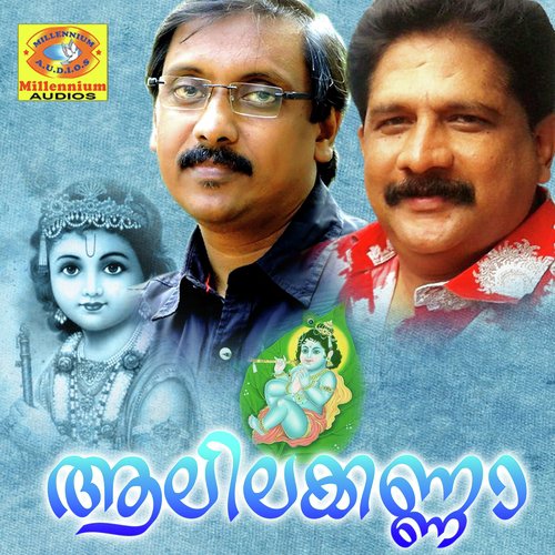 Kannuneer - Ganesh Sundharam, Chengannoor Sreekumar, Unni menon