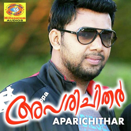 Ilahe Neeyallathe - Saleem Kodathoor, Shafi Kollam