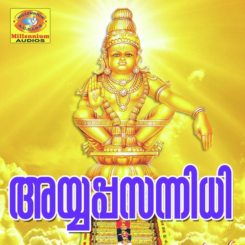 Pandhala - Saji Ram, Sanjeev, Saneesh