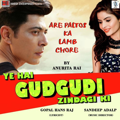 Are Paltos Ka Lamb Chore (Ye Hai Gudgudi Zindagi Ki) - Anurita Rai