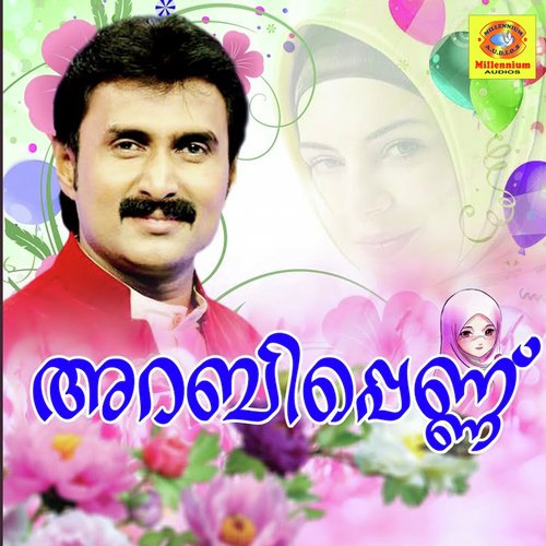 Fathima Fathima - Saneesh Abdul Karim