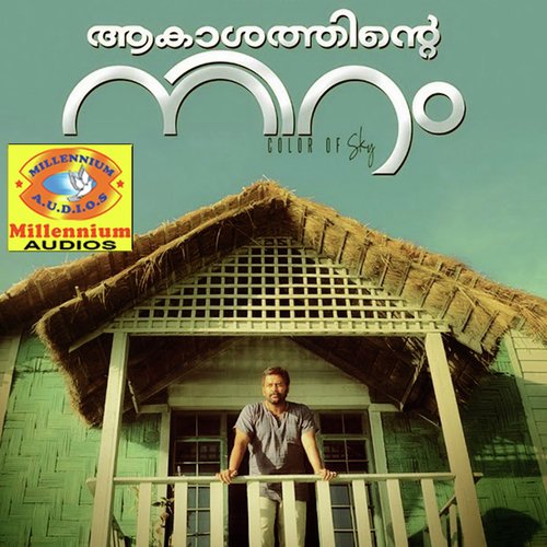 Kadalin - Bombay Ravi
