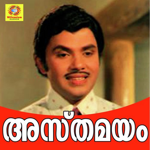 Paal Pozhiyum Mozhi - Shyam