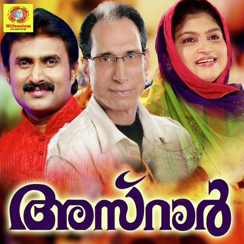 Uppaye Kanathe - Various Artists