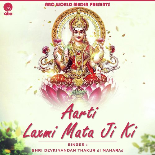 Aarti Laxmi Mata Ji Ki - Shri Devkinandan Thakur Ji Maharaj
