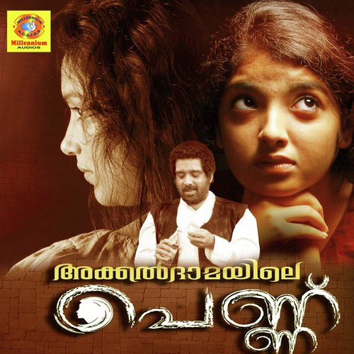 Otta Kuyil - Sujatha, Alphonse Joseph, Shreya Ghoshal