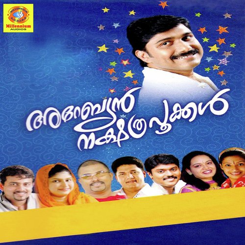 Nalla Karimbu Polulla - Various Artists