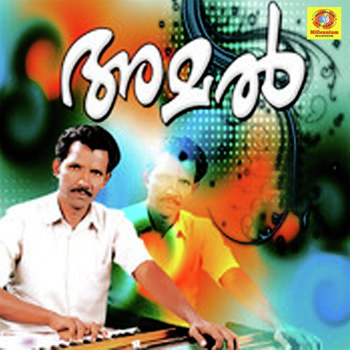 Sharafutta - Randathani Hamsa