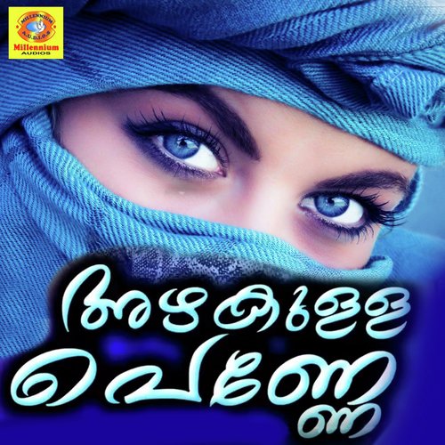 Manjuthornna Vazhiyarikil - Nikhil, Rahul Devanadham