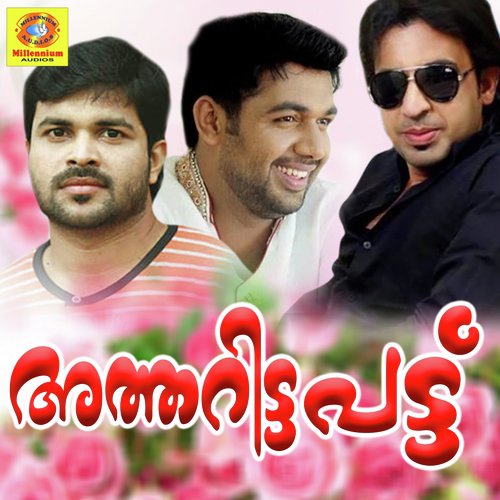 Chelothoru - Various Artists