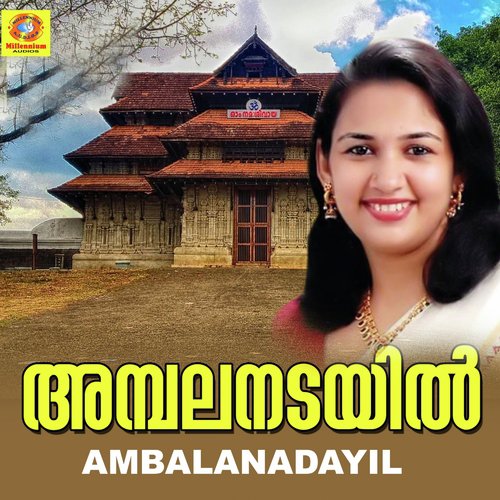 Kani Kanum Neram - Venugopal, Sindhu Premkumar