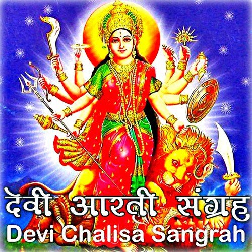 Jayati Jay Gayetri - Shri Devkinandan Thakur Ji Maharaj