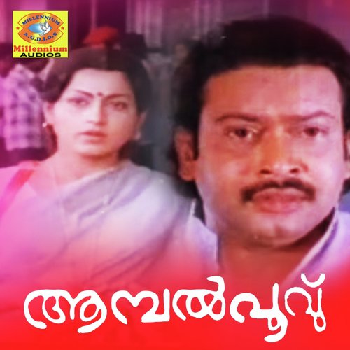 Poochakkurinji - Various Artists