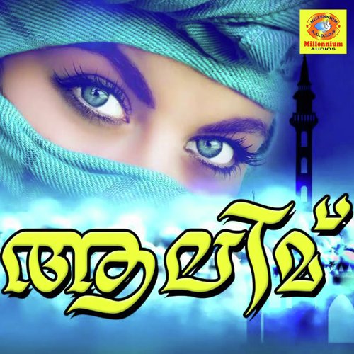 Kannerin Mashi - Baby Aishwarya