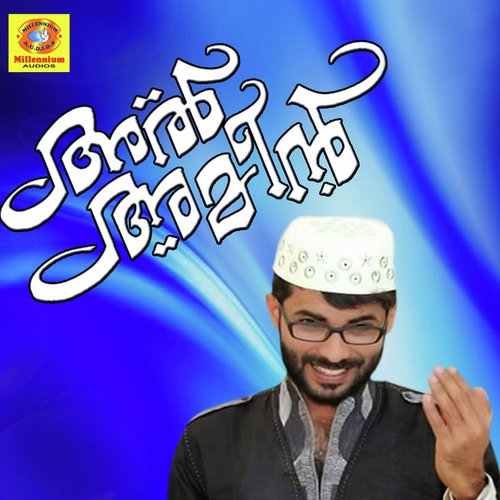 Allahu Akbar - Mujeeb Rahman, Asna, Jalal Magna