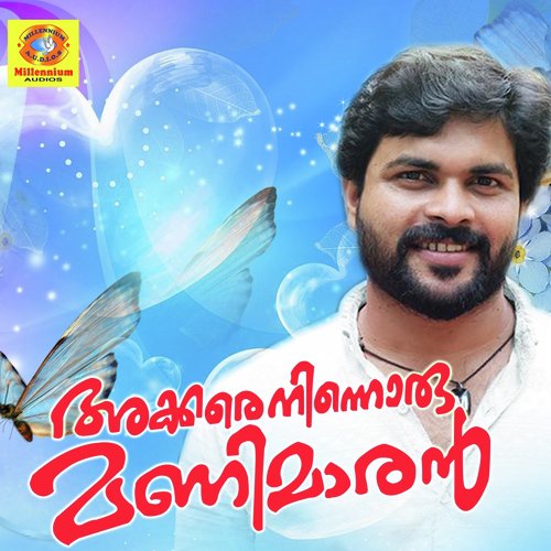 Onnu Chirichatte - Various Artists