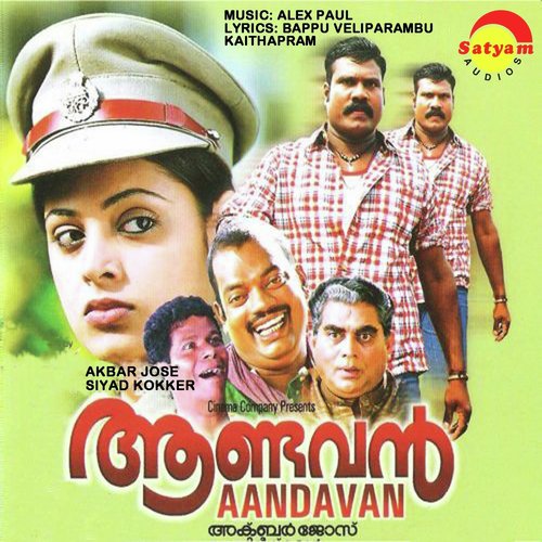Poonilapunchiri - Alex Paul