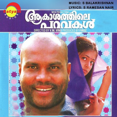 Ponnumkudathinu - S. Balakrishnan, Sidhartha Vijayan
