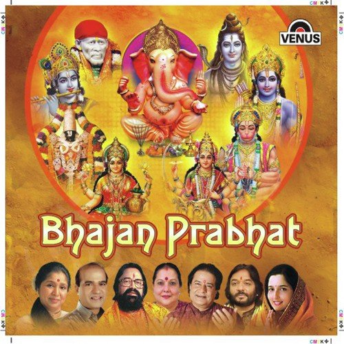 Ghar Mein Padharo Gajananji - Shri Devkinandan Thakur Ji Maharaj