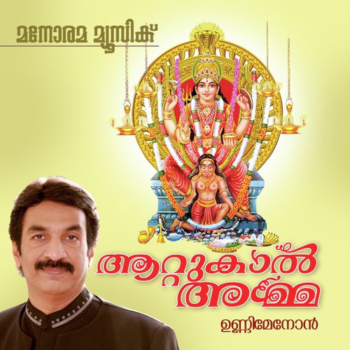 Aathikesava - Perumbavoor Revendranadh