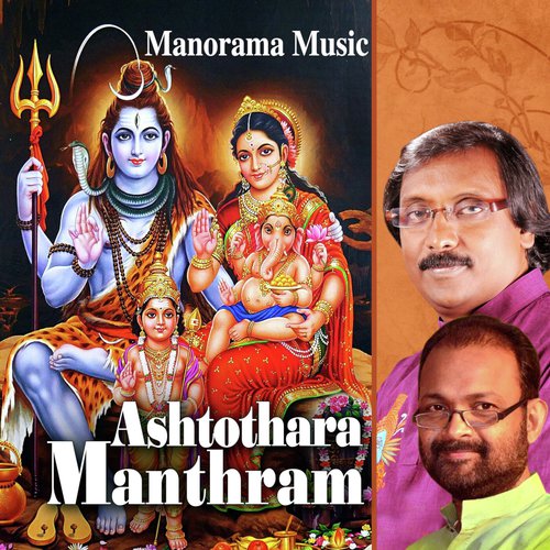 Om Skandaya Namaha - Pradeep Krishnan