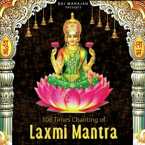 Laxmi Mantra - Shri Devkinandan Thakur Ji Maharaj
