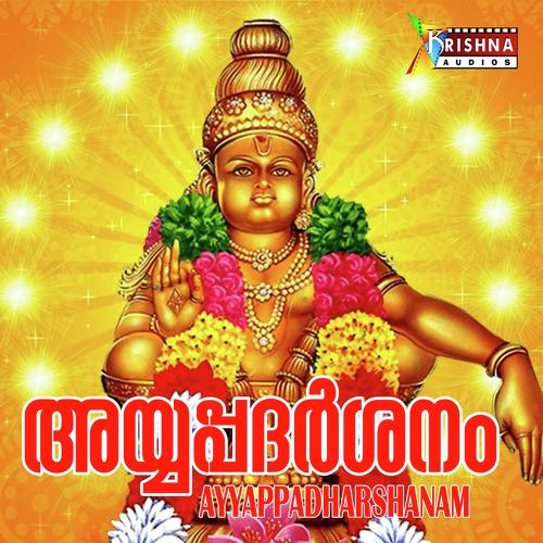 Haramaniharam - Unni Menon, Vineesh, Vineesh, Ganesh Sundharam, P. Jayachandran