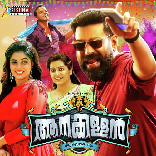 Ninneyonnu Kaanaanaayi - Madhu Balakrishnan, K. S. Chithra, K. S. Chithra, P. Jayachandran, Biju Menon, Afsal