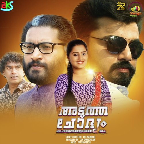 Dheem Thudi Thudi Thom - S P Venkatesh