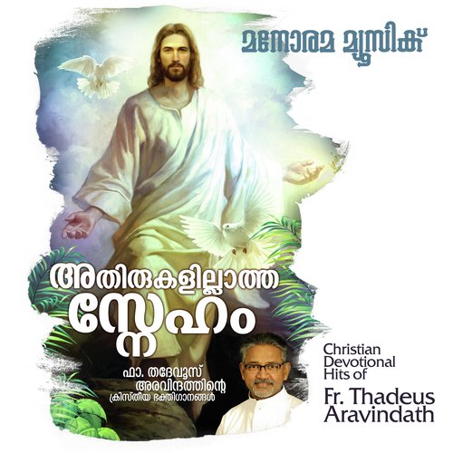 Sweekarichalum Nadha - Various Artists