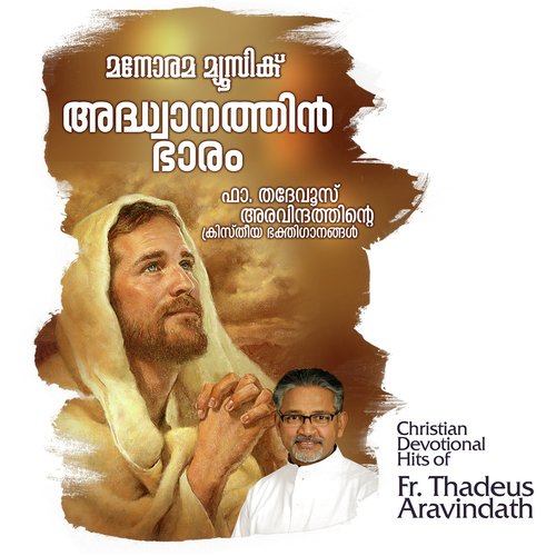 Dahathal Kezhunnu - Berny-Ignatius