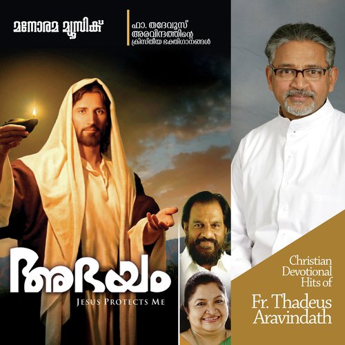 Snehhapravahame - Various Artists