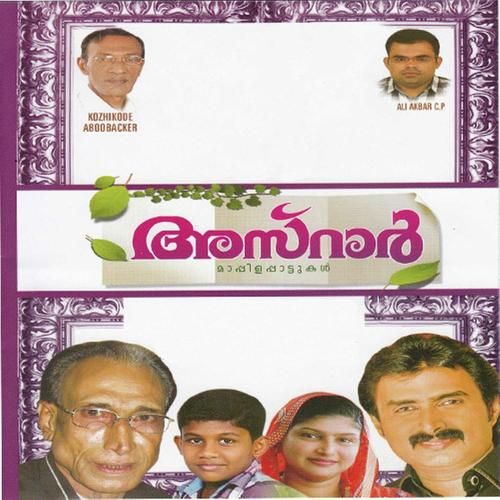 Alathinolimani - M A Gafoor, AsharafPayyann, AsharafPayyann, Nizam Thaliparambu