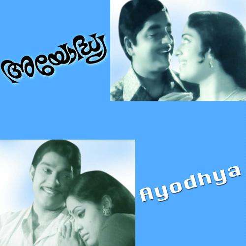 Raman Sreeraman - Kishore Kumar, Madhuri, Madhuri, Anjali, P. Jayachandran, K.J. Yesudas